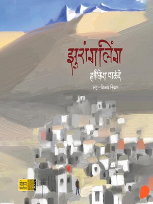 cover image of Zhuraanglinga